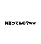 煽る用文字スタンプ（個別スタンプ：1）