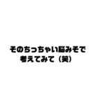 煽る用文字スタンプ（個別スタンプ：3）