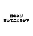 煽る用文字スタンプ（個別スタンプ：4）