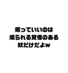 煽る用文字スタンプ（個別スタンプ：10）