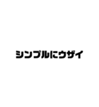 煽る用文字スタンプ（個別スタンプ：16）