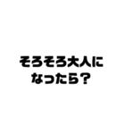 煽る用文字スタンプ（個別スタンプ：19）