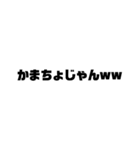煽る用文字スタンプ（個別スタンプ：22）
