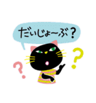 黒猫さんの日常【家族・友達】（個別スタンプ：27）