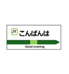 駅標で挨拶1（個別スタンプ：13）