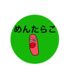 たらこぉー（個別スタンプ：1）
