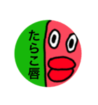 たらこぉー（個別スタンプ：5）