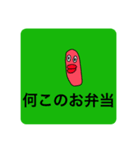 たらこぉー（個別スタンプ：8）