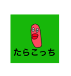 たらこぉー（個別スタンプ：13）