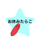 たらこぉー（個別スタンプ：14）