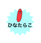 たらこぉー（個別スタンプ：16）