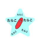 たらこぉー（個別スタンプ：23）