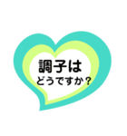 ハートの中の文字8（個別スタンプ：18）