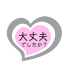 ハートの中の文字8（個別スタンプ：29）