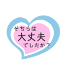 ハートの中の文字8（個別スタンプ：30）