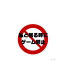 いろいろ禁止スタンプ（個別スタンプ：2）