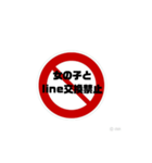 いろいろ禁止スタンプ（個別スタンプ：3）