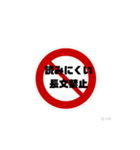 いろいろ禁止スタンプ（個別スタンプ：30）