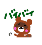 動物もりもりスタンプ（個別スタンプ：37）