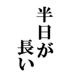あと半日を伝える人へ贈るスタンプ[BIG]（個別スタンプ：31）