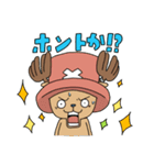 ONE PIECE▷チョッパーつめこみ大作戦！2（個別スタンプ：7）