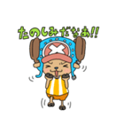 ONE PIECE▷チョッパーつめこみ大作戦！2（個別スタンプ：8）