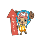 ONE PIECE▷チョッパーつめこみ大作戦！2（個別スタンプ：9）