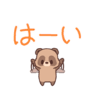 ゆるっとたぬきくん【デカ文字】（個別スタンプ：4）