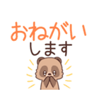 ゆるっとたぬきくん【デカ文字】（個別スタンプ：9）