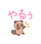 ゆるっとたぬきくん【デカ文字】（個別スタンプ：19）