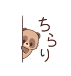 ゆるっとたぬきくん【デカ文字】（個別スタンプ：21）