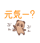 ゆるっとたぬきくん【デカ文字】（個別スタンプ：22）