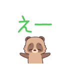 ゆるっとたぬきくん【デカ文字】（個別スタンプ：31）