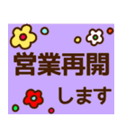 『営業再開』毎日使える敬語スタンプ（個別スタンプ：1）