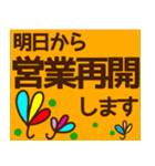 『営業再開』毎日使える敬語スタンプ（個別スタンプ：3）