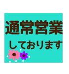 『営業再開』毎日使える敬語スタンプ（個別スタンプ：10）