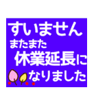 『営業再開』毎日使える敬語スタンプ（個別スタンプ：12）