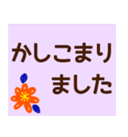 『営業再開』毎日使える敬語スタンプ（個別スタンプ：17）