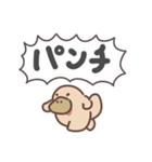 かもかもカモノハシ（でか文字）（個別スタンプ：6）