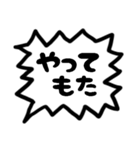 モノトーン吹出し23関西弁2（個別スタンプ：6）