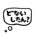 モノトーン吹出し23関西弁2（個別スタンプ：10）