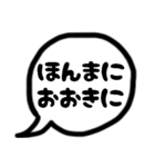 モノトーン吹出し23関西弁2（個別スタンプ：19）