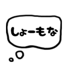 モノトーン吹出し23関西弁2（個別スタンプ：33）