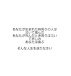 深いい言葉（個別スタンプ：4）
