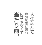 深いい言葉（個別スタンプ：10）