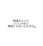 深いい言葉（個別スタンプ：12）