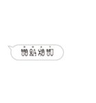 ふきだし(ウルトラ文字)（個別スタンプ：1）