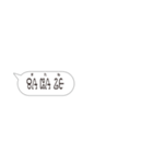 ふきだし(ウルトラ文字)（個別スタンプ：14）