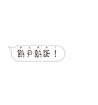 ふきだし(ウルトラ文字)（個別スタンプ：18）