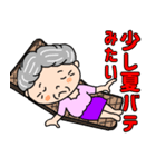 ちょっとのんびりおばあちゃん【夏】（個別スタンプ：28）